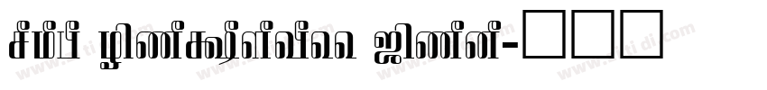 Yed Narkiss Tam字体转换